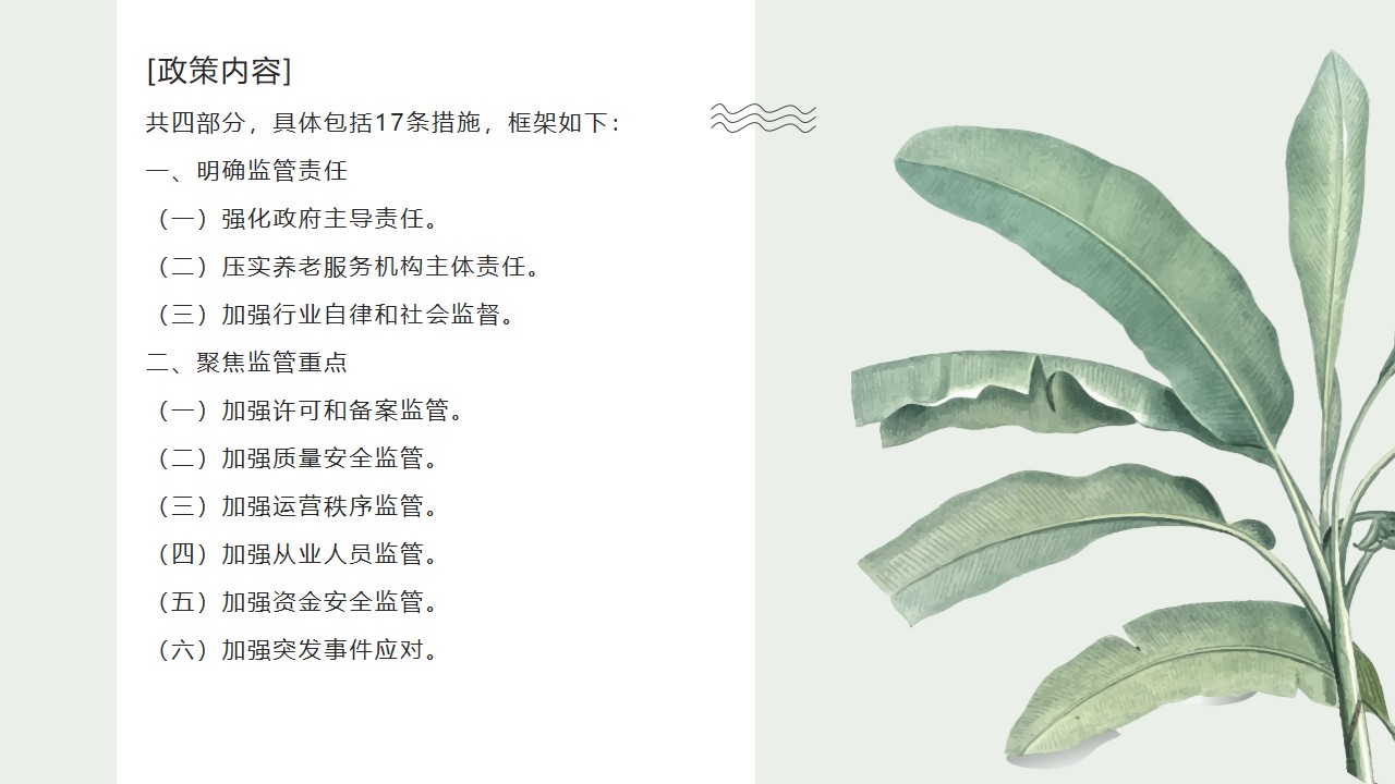 幻灯片5.jpg