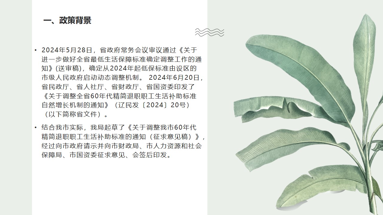 幻灯片2.jpg