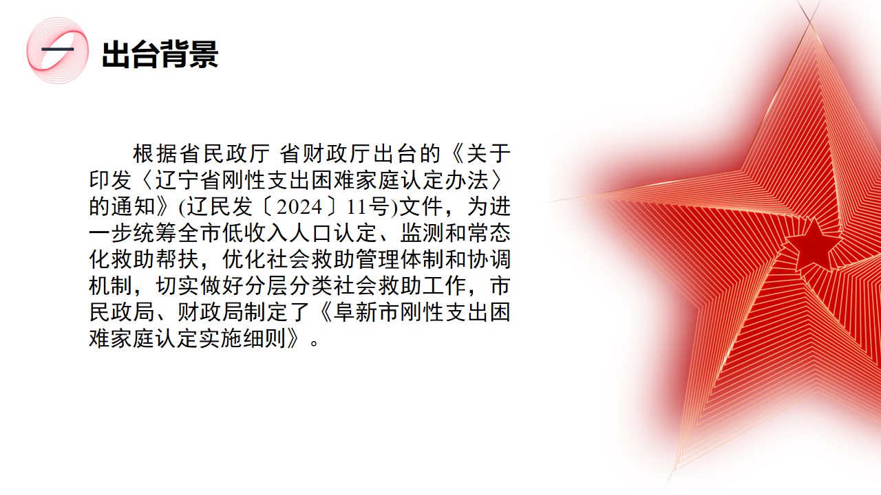 幻灯片2.jpg