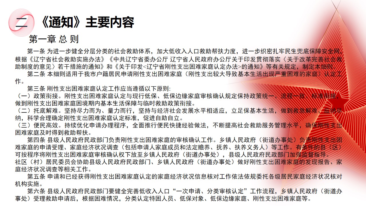 幻灯片3.jpg