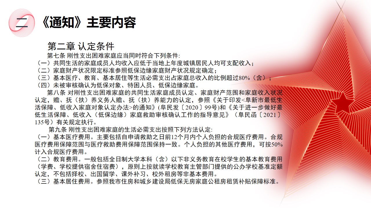 幻灯片4.jpg