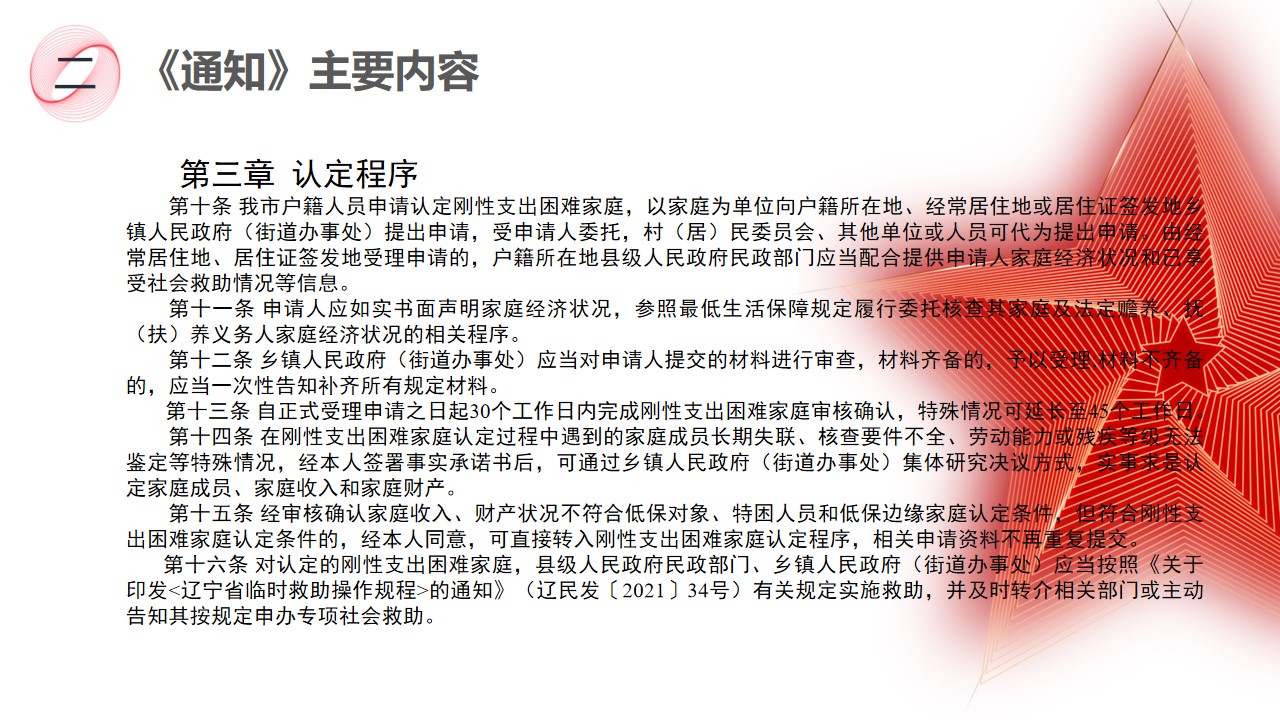 幻灯片5.jpg