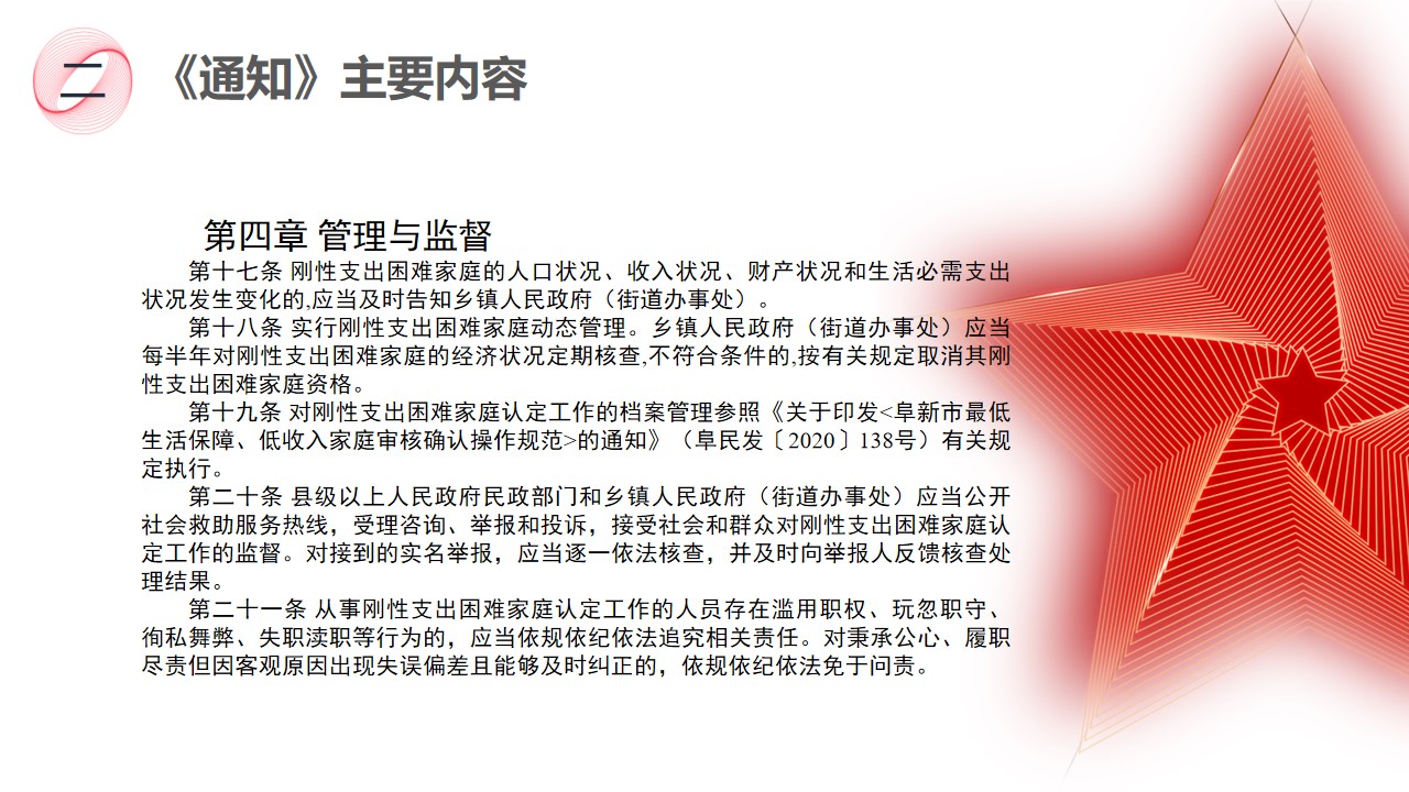 幻灯片6.jpg