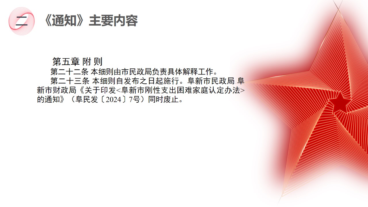 幻灯片7.jpg