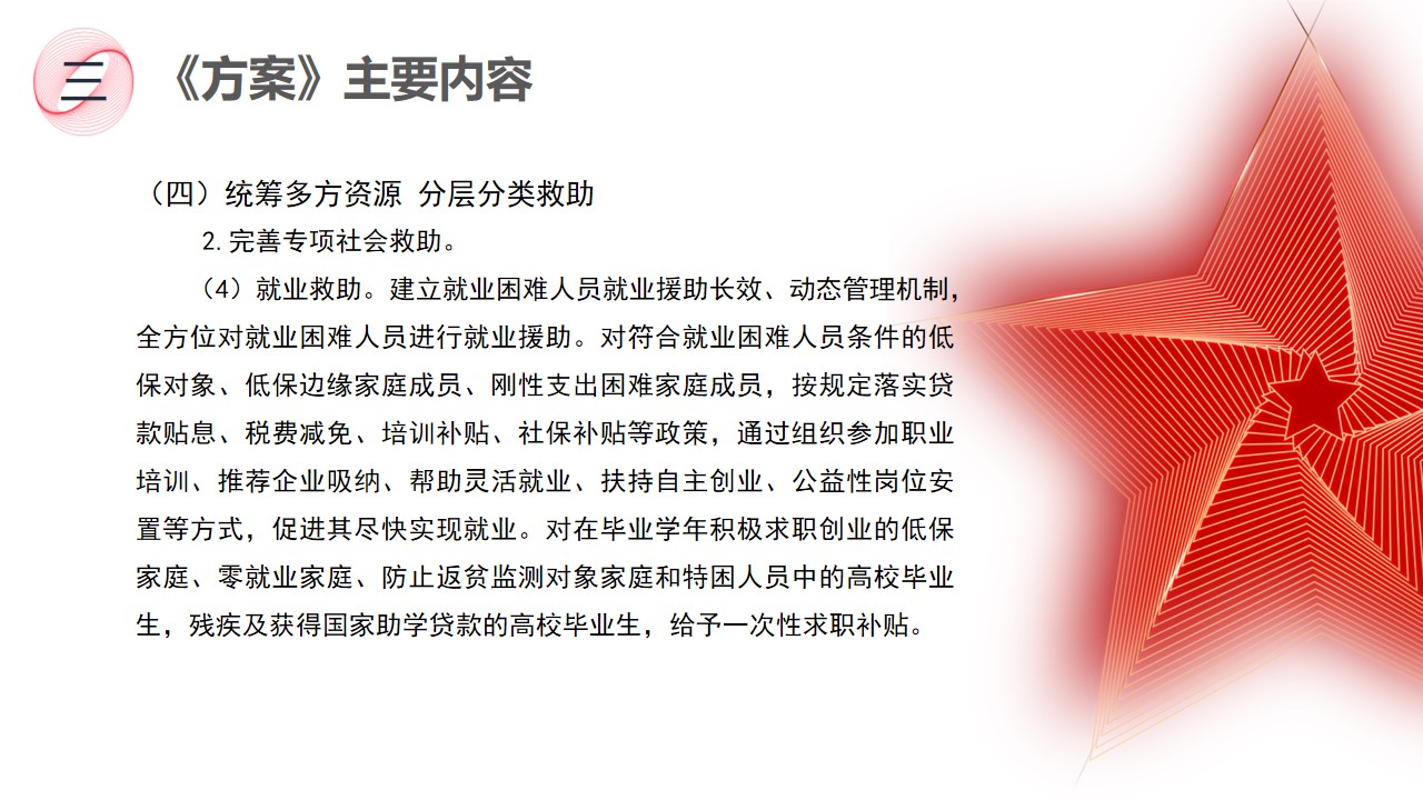 幻灯片13.jpg
