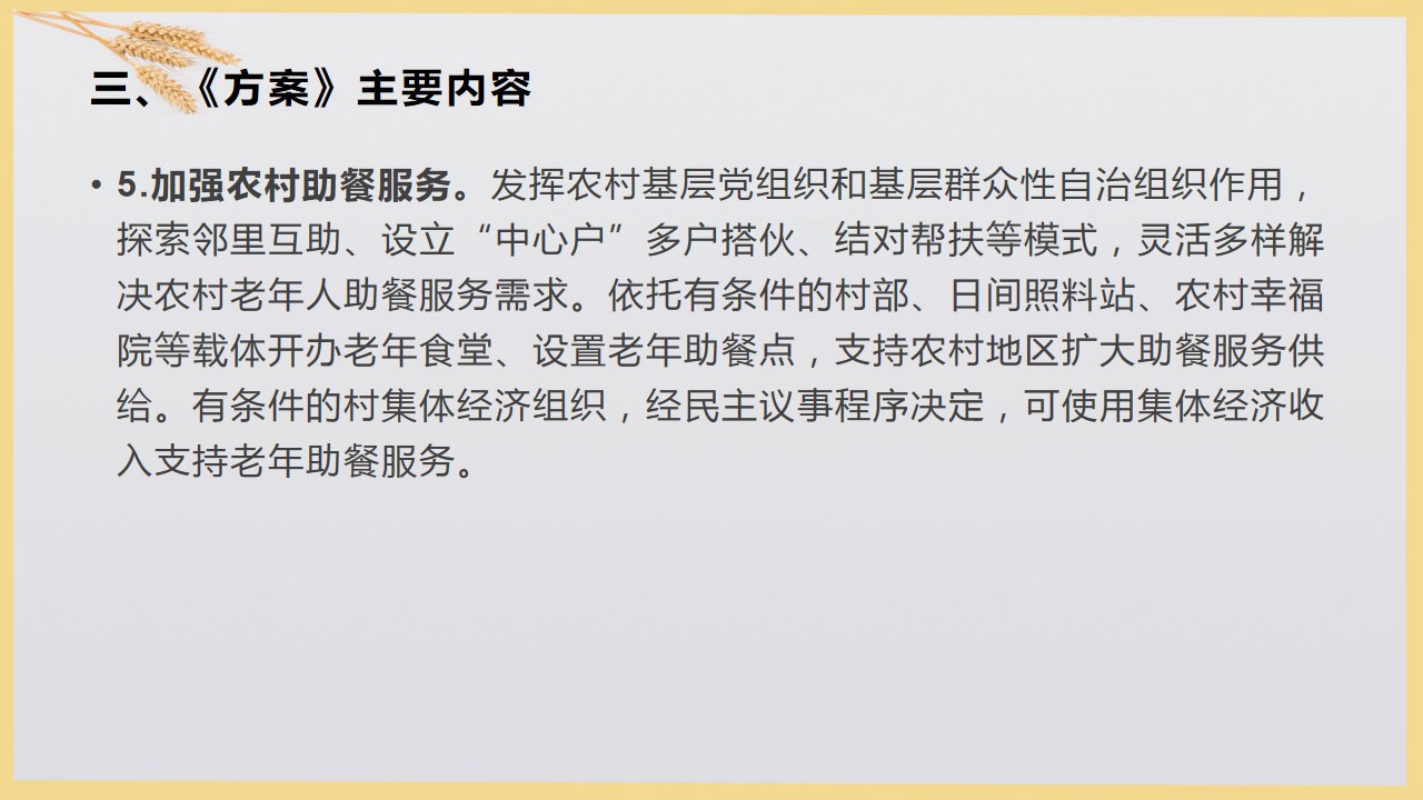 幻灯片8.jpg