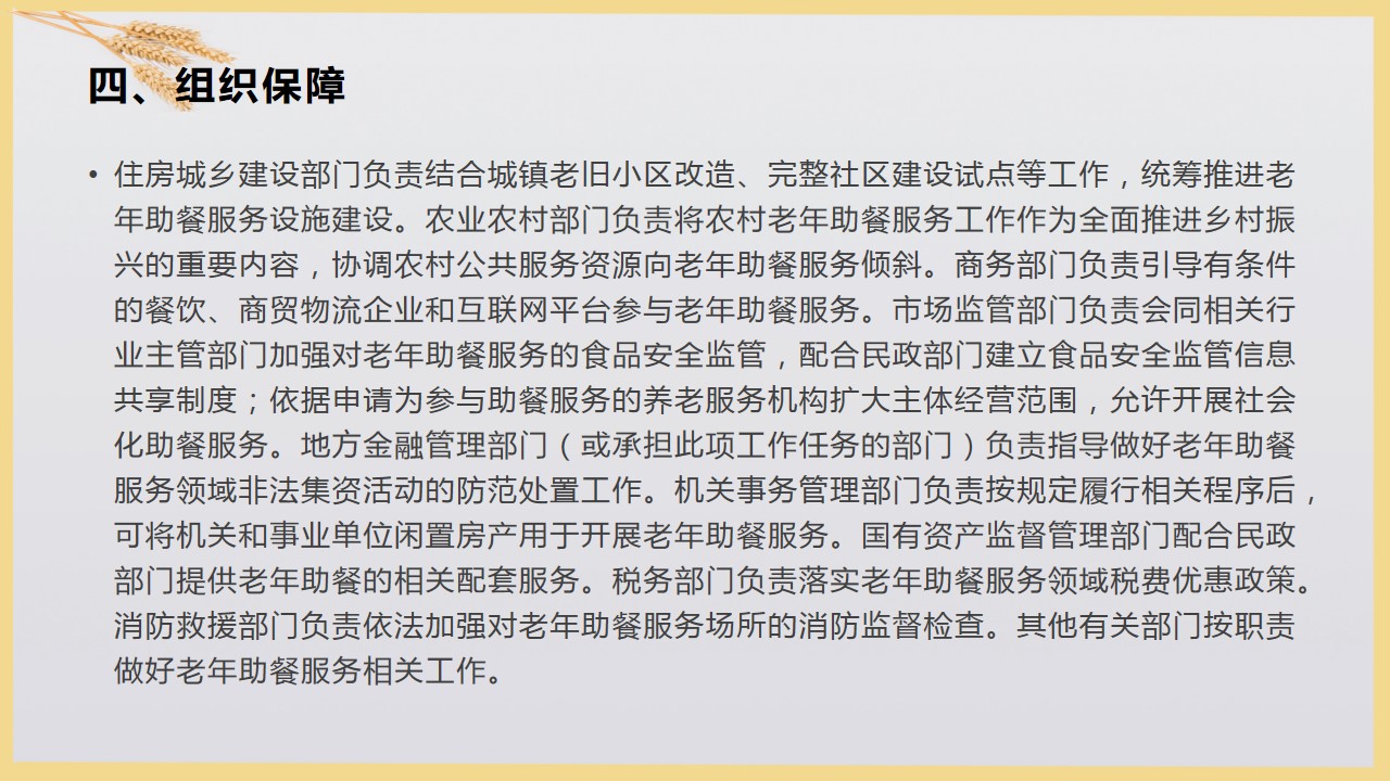 幻灯片18.jpg